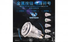 22MM電源符號(hào)高頭環(huán)形帶燈按鈕