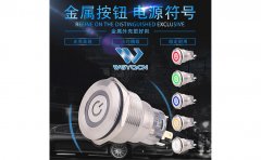 22MM電源符號環(huán)型帶燈按鈕