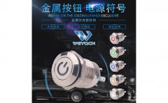 12MM電源符號(hào)按鈕