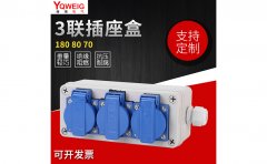 塑料3聯(lián)插座箱